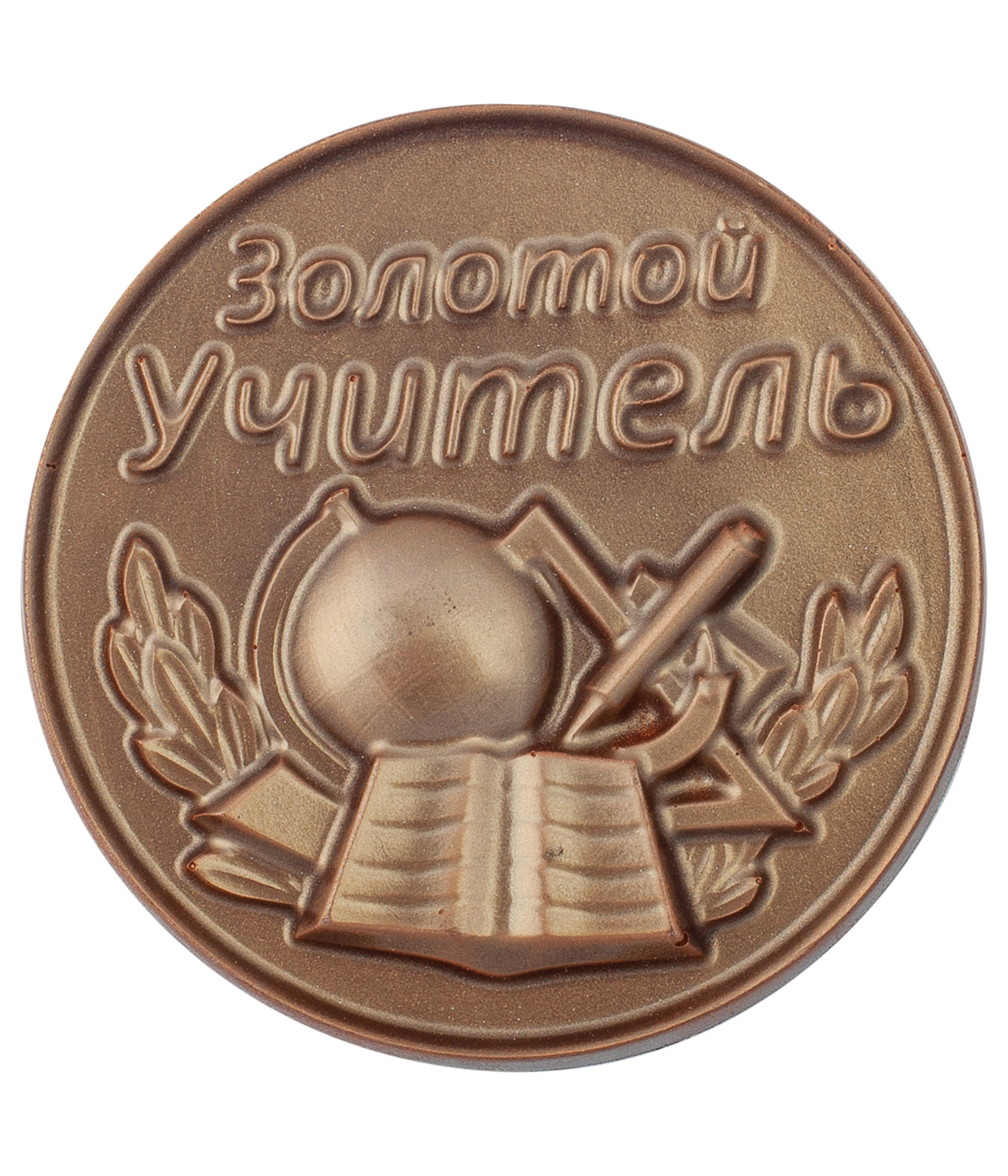 1110 Медаль Золотой учитель